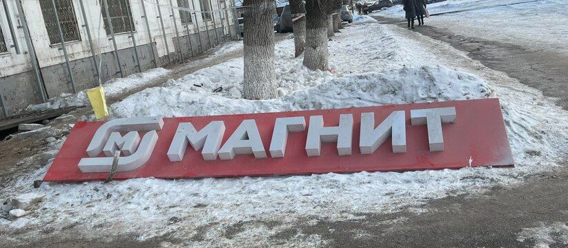 Можете попрощаться с "Магнитами": россиян, которые покупают в этих магазинах, огорошили новостью