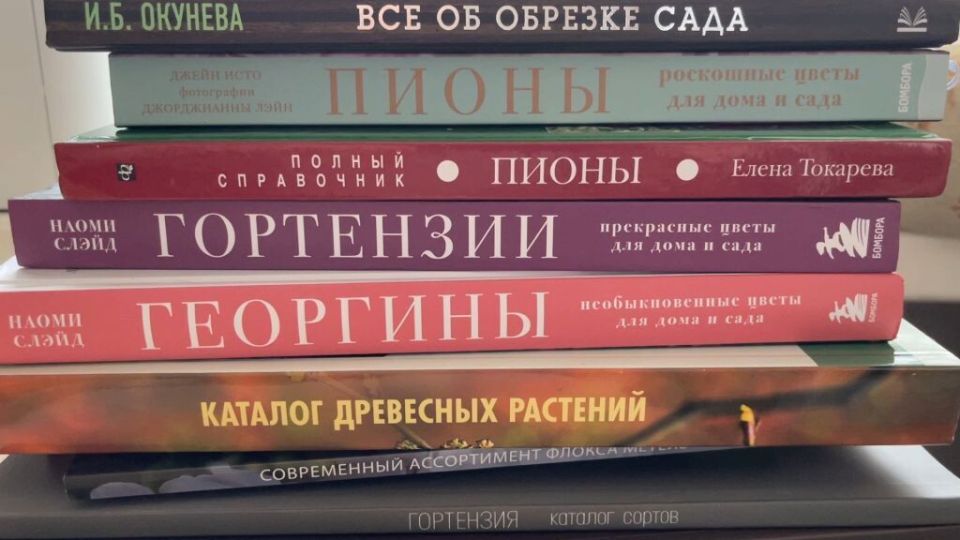 Как выбрать идеальную книгу по садоводству: советы экспертов