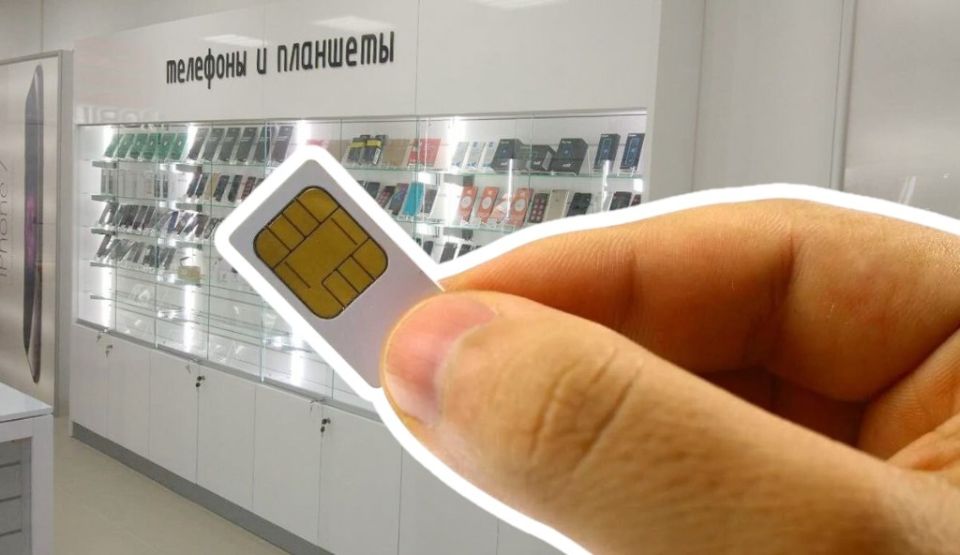 Как непростой поход за сим-картой обернулся финансовым кошмаром
