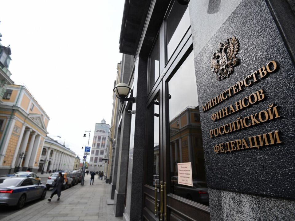 Минфин России готовит ответ на возможные конфискации активов