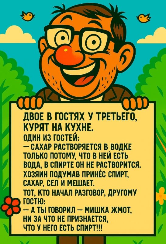 Когда шутки вызывают улыбку: веселье в каждом мгновении жизни