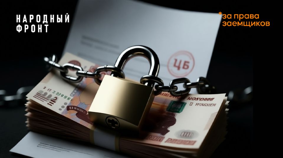 Новые правила кредитования: как Центробанк изменит условия для закредитованных граждан и компаний