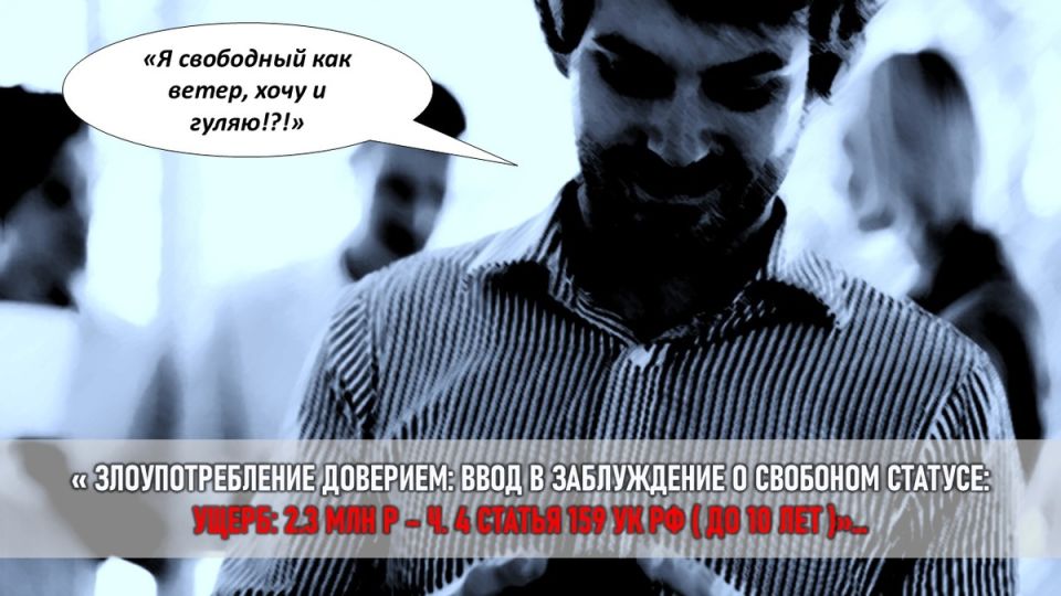 Романтические ловушки: как идеальный кавалер стал источником финансовых проблем