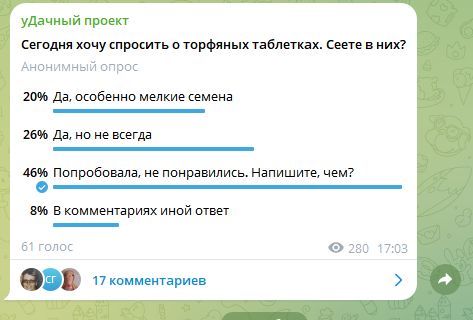 Торфяные таблетки и горшочки для рассады: почему они могут подвести