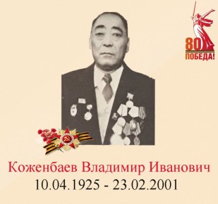           1941-1945    