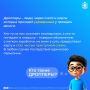 #кибербезопасность. Сегодня наш Санан расскажет, как не стать участником мошеннической схемы