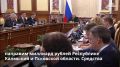 Федеральное Правительство направит 1 млрд рублей на обновление коммунальной инфраструктуры в Калмыкии и Псковской области