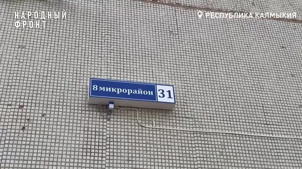 В Элисте активисты ОНФ в интересах жителей столицы обратились в управляющую компанию