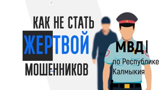 Два миллиона – цена доверия незнакомым людям