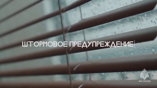 ШТОРМОВОЕ ПРЕДУПРЕЖДЕНИЕ. По данным калмыцких синоптиков, в период с 13:45 до 15:45 и до конца суток, а также 11-го и 12-го июня, местами по республике ожидаются сильные дожди, ливни в сочетании с грозой, градом и...