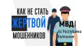 Два миллиона – цена доверия незнакомым людям