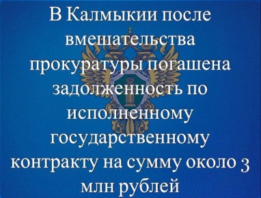 Подробнее по ссылке на официальном сайте Генеральной прокуратуры Российской Федерации