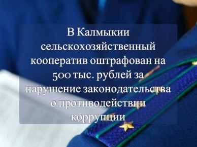 Подробнее по ссылке на официальном сайте Генеральной прокуратуры Российской Федерации