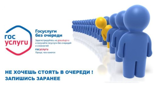 Госуслуги по линии Госавтоинспекции