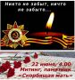 22 июня в 4 часа утра в жители поселка Яшкуль соберутся на траурный митинг