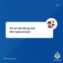 Обучите ребенка правилам безопасного отдыха этим летом!