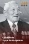 #105летРеспублики. #КавалерОрденаТрудовойСлавыКалмыкии