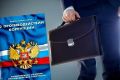 0 Прокуратурой Сарпинского района выявлено нарушение антикоррупционного законодательства при трудоустройстве работника