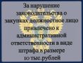 В Калмыкии прокуратура Приютненского района выявила нарушения законодательства о контрактной системе в сфере закупок при реализации национального проекта «Здравоохранение»
