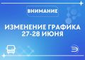 Выпускная ночь — праздник на колесах!
