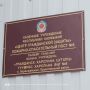В поселке Первомайский Приютненского района открылся восьмой пожарно-спасательный пост