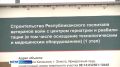 Глава Калмыкии провел совещание по вопросам строительства объектов социальной инфраструктуры