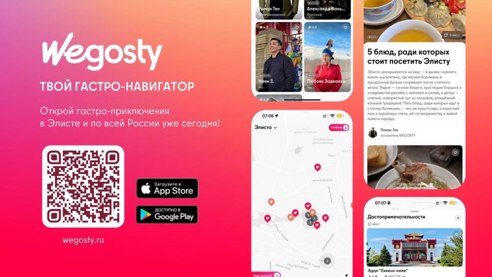    WEGOSTY   -,       III    (2527 )