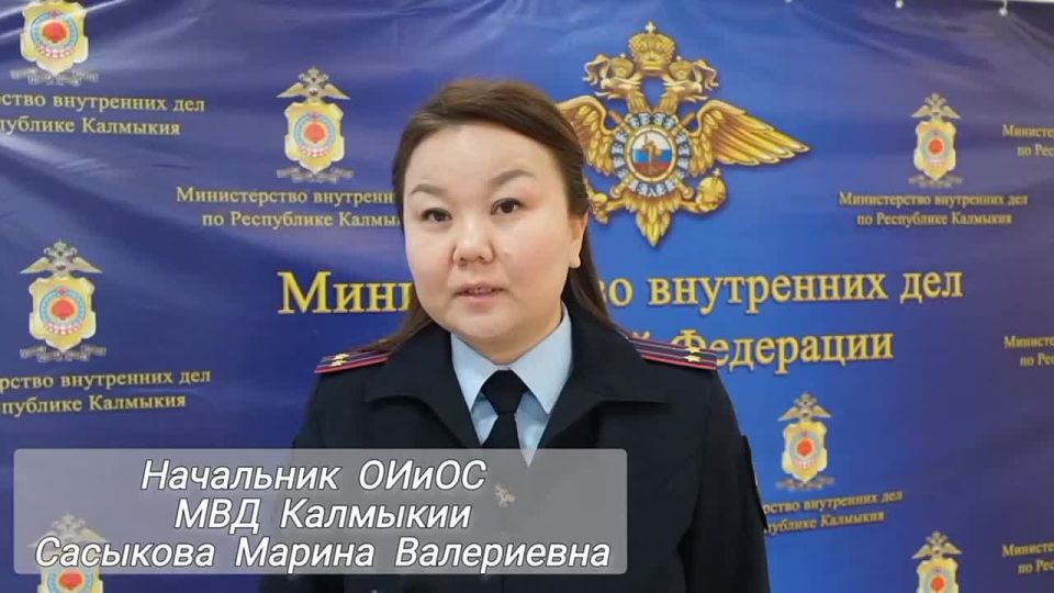 Полиция Калмыкии задержала 17 аферистов за обман под видом купли-продажи криптовалюты 44 граждан