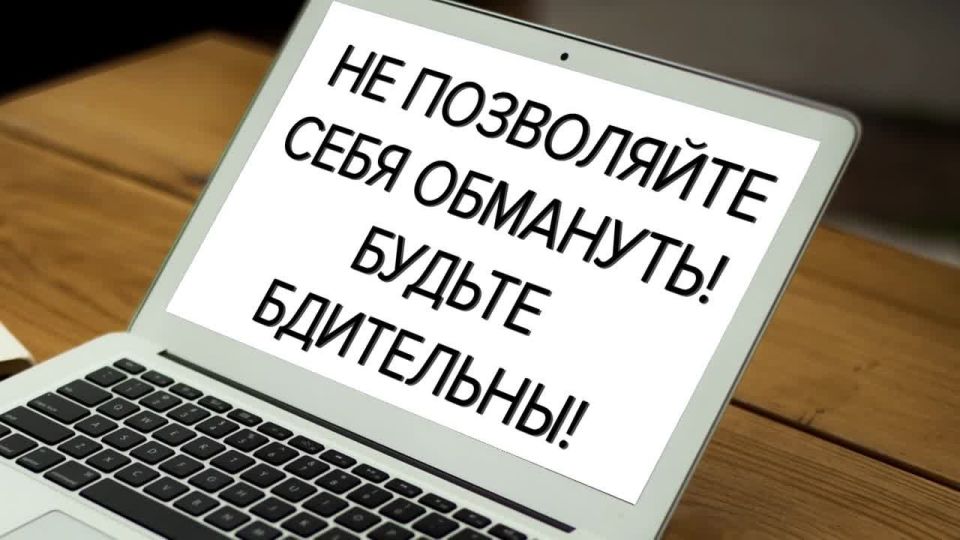 Покупки в сети Интернет: как обманывают мошенники