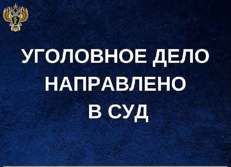 Прокуратурой Октябрьского района в суд направлено уголовное дело о причинении тяжкого вреда здоровью, повлекшее по неосторожности смерть потерпевшего