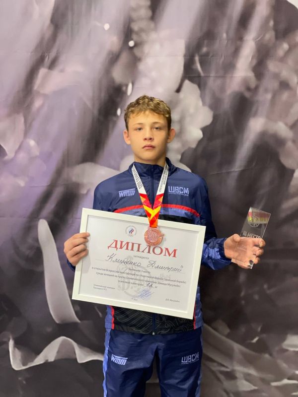 10-12 октября 2025 года в городе Владикавказ РСО-Алания прошли Всероссийские соревнования по спортивной борьбе (вольная борьба) среди юношей до 16 лет "На призы Заслуженного мастера спорта Давида Мусульбес"