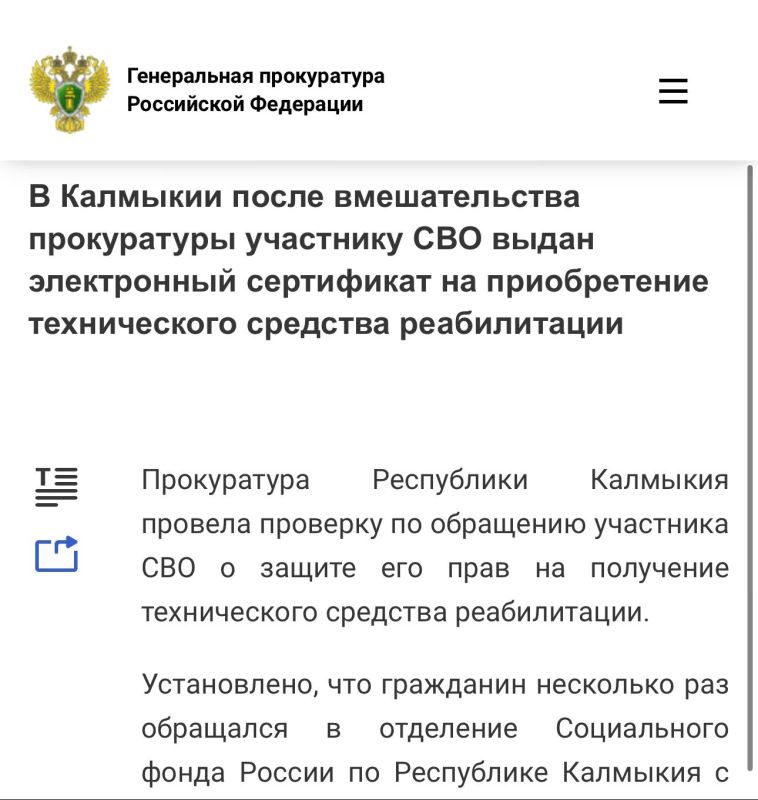 Подробнее по ссылке на официальном сайте Генеральной прокуратуры Российской Федерации