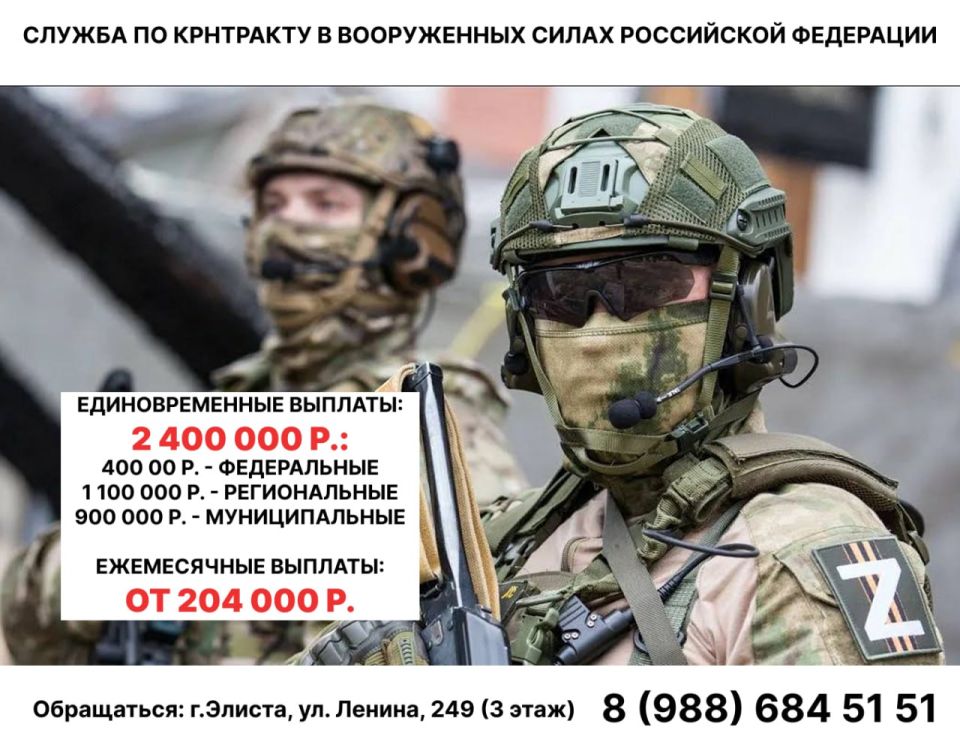 Продолжается набор для службы по контракту в вооруженных силах РФ