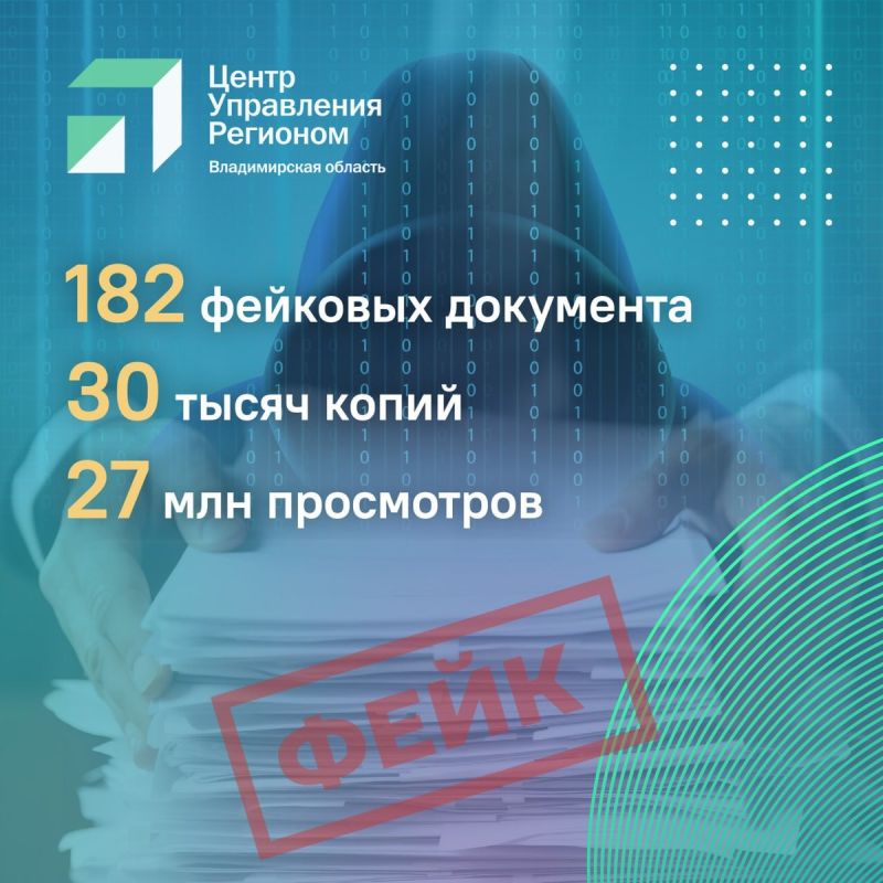 Осторожно: как фальшивые указания создают панику в сети