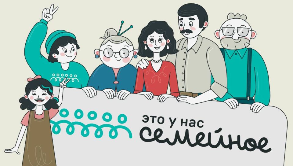 Семейные команды из Калмыкии в полуфинале конкурса «Это у нас семейное»