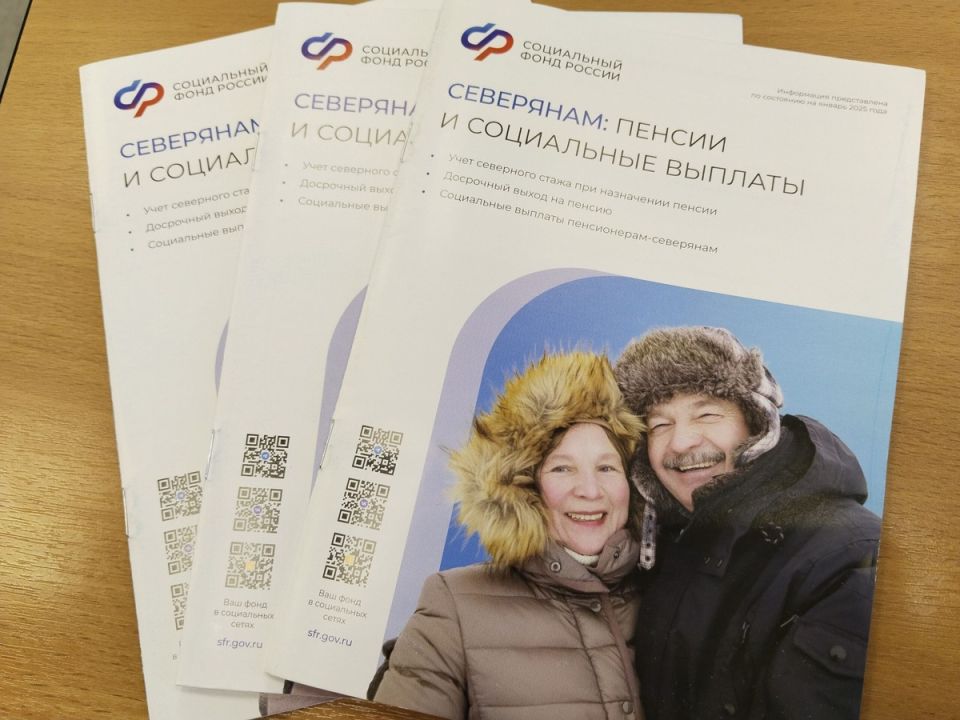 Золотые годы на Севере: как получить повышенные пенсионные выплаты