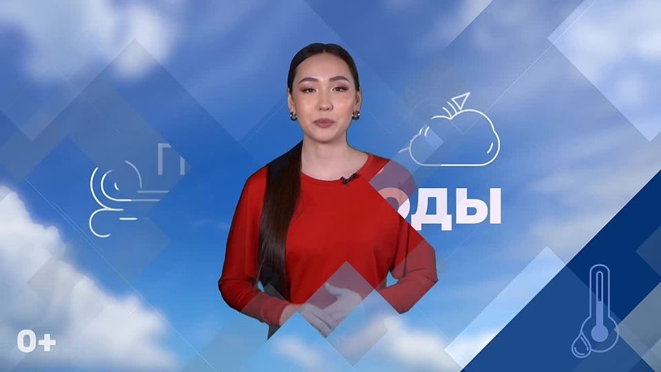 Доброе утро, Калмыкия!. Прогноз погоды на 17 октября #Калмыкия24
