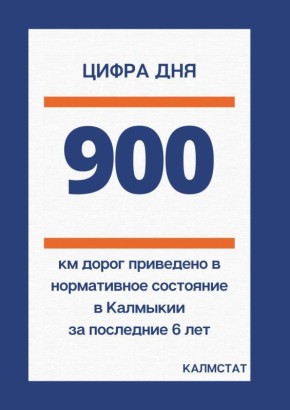   6        900  