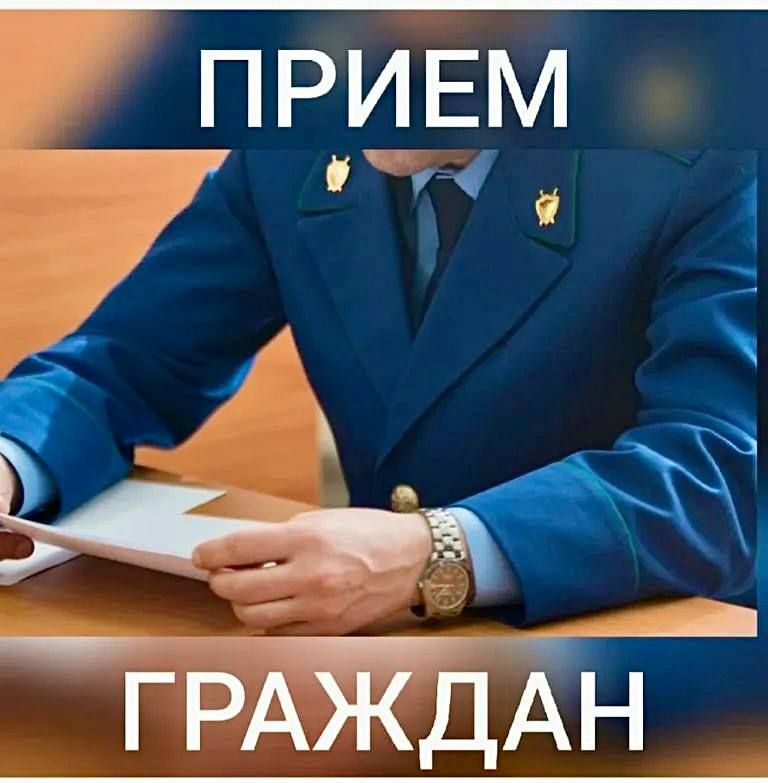 Заместитель прокурора республики проведет прием граждан в Сарпинском районе республики