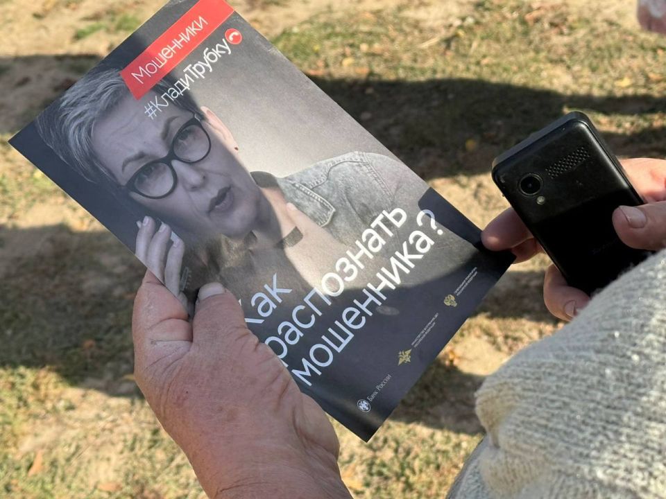 Полицейские Калмыкии на регулярной основе проводят информационные мероприятия, направленные на повышение осведомленности населения о случаях дистанционного мошенничества