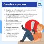 Многие дети доверчивы, а многие родители доверяют детям