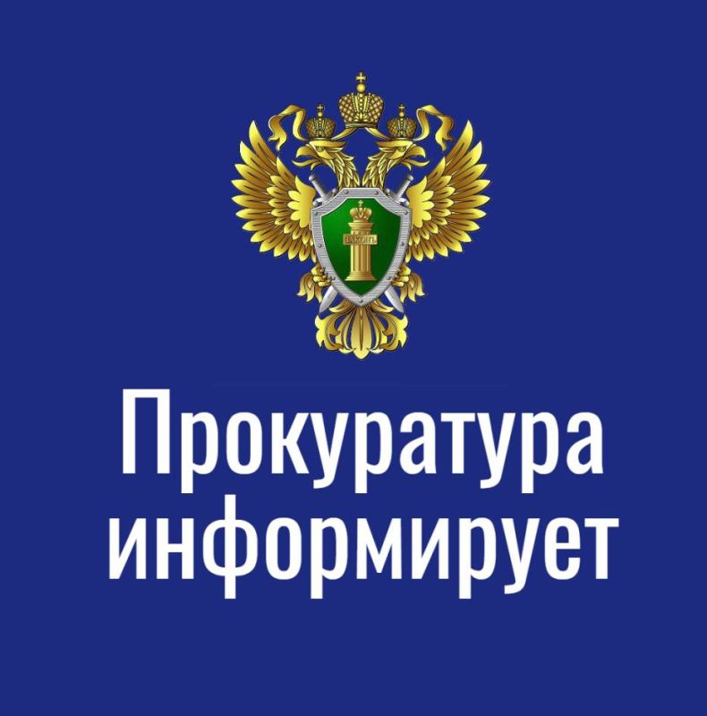 Прокуратурой Республики Калмыкия организована проверка по сообщению в средствах массовой информации о затоплении подвального помещения и отсутствии отопления в многоквартирном доме по ул. 8 марта г. Элисты