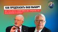 Как выбор влияет на нашу жизнь: открытие лауреатов Нобеля 2000 года