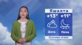 Доброе утро, Калмыкия!. Прогноз погоды на 23 октября #Калмыкия24