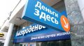 Как изменить своё финансовое будущее: МФО и прощение долгов в 2025 году