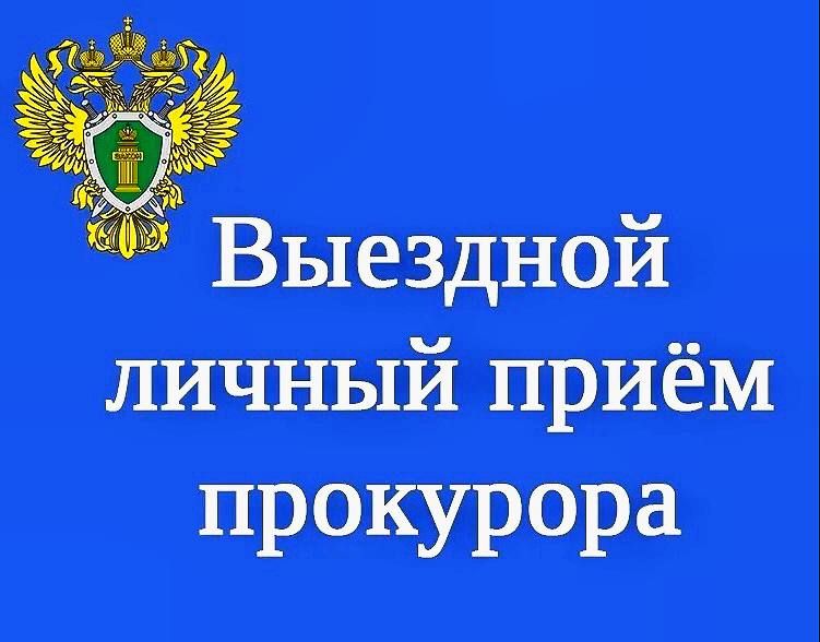 Прокурор республики проведет прием граждан в Черноземельском районе