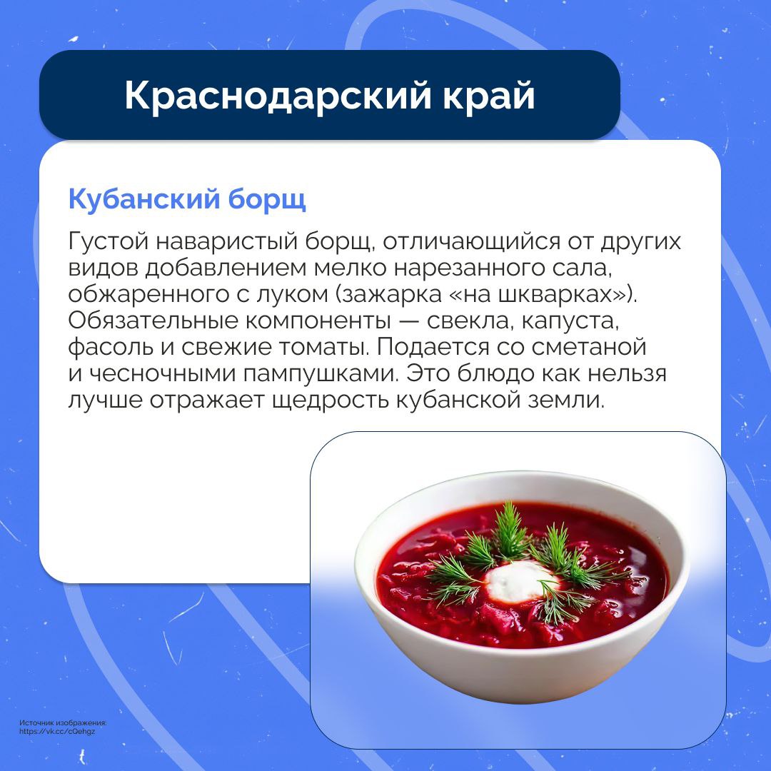 Вкус России: кулинарное путешествие по регионам Вкус России: кулинарное путешествие по регионам