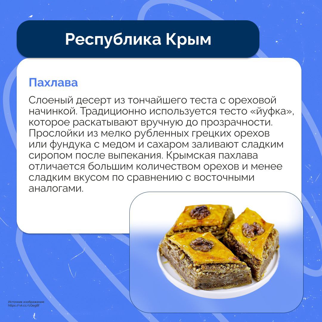 Вкус России: кулинарное путешествие по регионам Вкус России: кулинарное путешествие по регионам