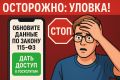 На что готовы банки ради ваших данных: опасная уловка с Госуслугами