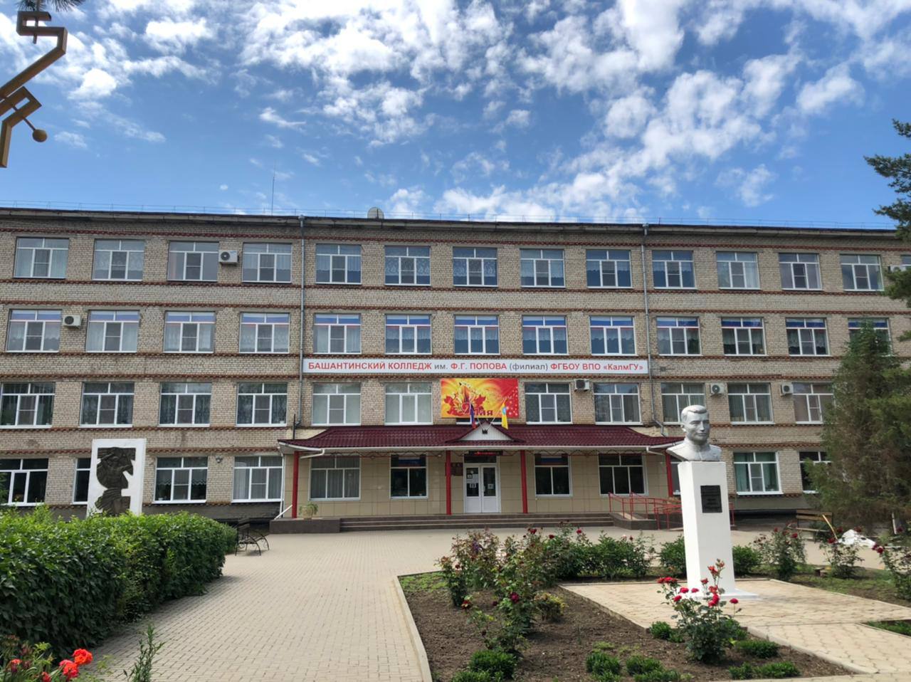Депутат парламента поздравил Башантинский колледж с юбилеем Депутат парламента поздравил Башантинский колледж с юбилеем
